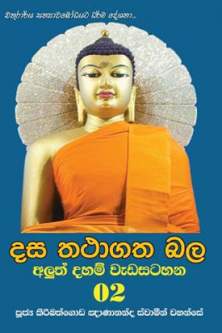 Kniha Dasa Thathagatha Bala Ven Kiribathgoda Gnanananda Thero