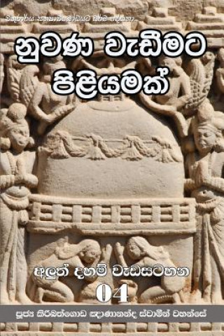 Kniha Nuwana Wedimata Piliyamak Ven Kiribathgoda Gnanananda Thero