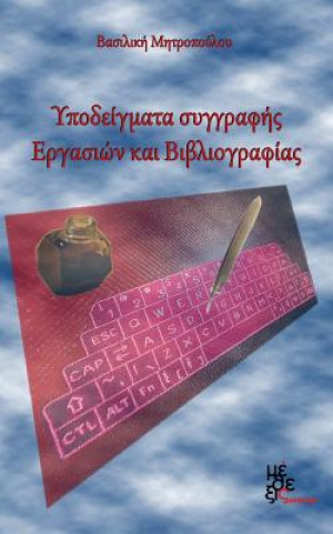 Kniha Models of Writing Assignments and Bibliography: Ypodeigmata Ergasion Kai Vivliografias Vasiliki Mitropoulou
