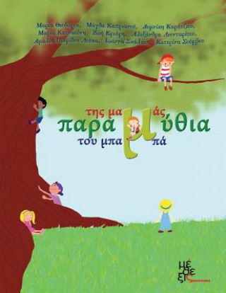 Könyv Moms and Dads Fairy Tales Maria Theodoru