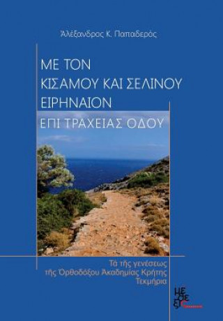 Könyv With Kisamos and Selinos Irineon, on Rough Road: The Birth Facts of the Orthodox Academy of Crete Alexandros Papaderos