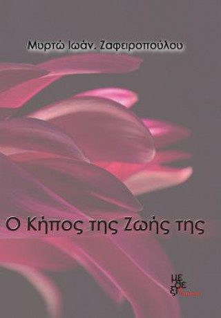 Könyv The Garden of Her Life Myrto Zafeiropoulou