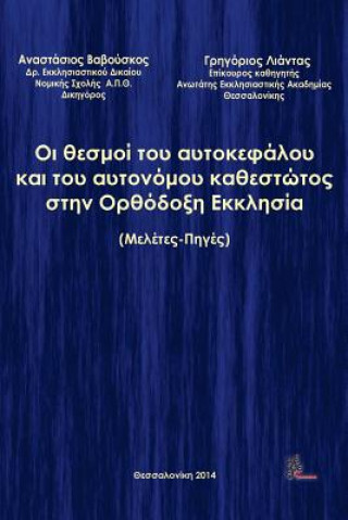 Kniha The Institutions of Sovereign and Autonomous Regime in the Orthodoc Church Anastasios Vavouskos