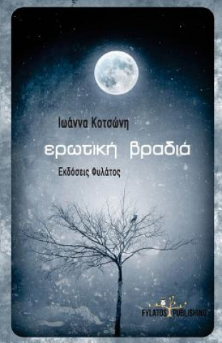 Könyv Erotiki Bradia Mrs Ioanna Kotsoni