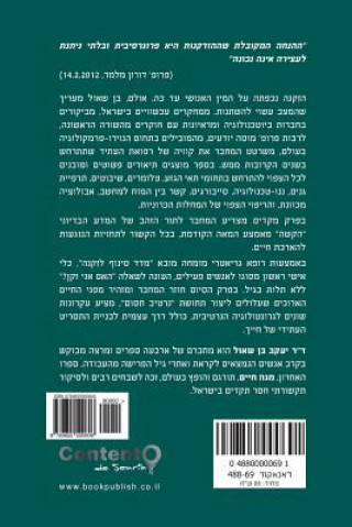 Kniha Lazarus Long, Age 213 Yaakov Ben Shaul