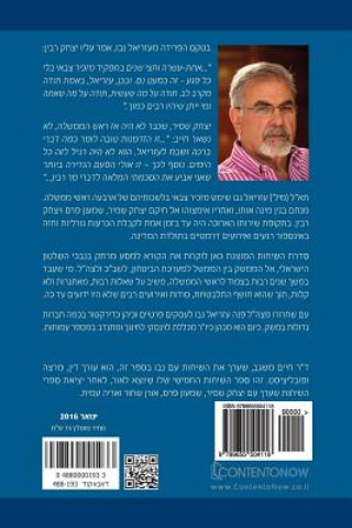 Kniha Hebrew Book: Military Secretary Azriel Nevo