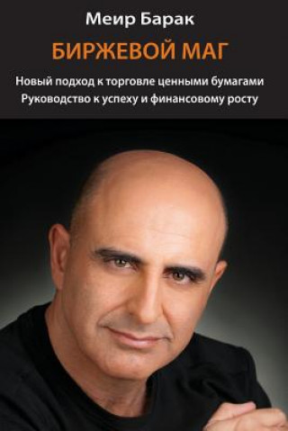Kniha The Market Whisperer: A New Approach to Stock Trading - Russian Version MR Meir Barak