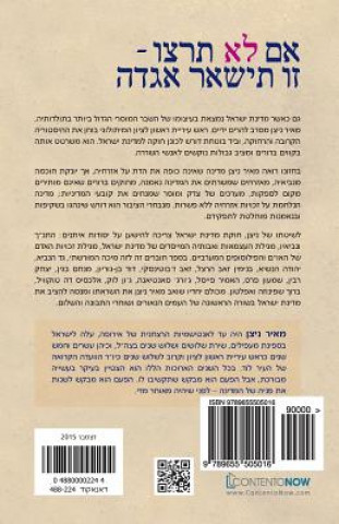 Book Hebrew Book: If You Do Not Will It - It Remains a Dream Meir Nitzan