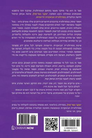 Könyv Hebrew Book: Numerology of the Chakras Yaakobi Nesher Solan
