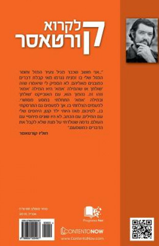 Carte Hebrew Books: Reading Cortazar Mario Goloboff