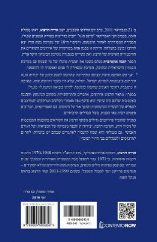 Kniha Hebrew Books: Active Protection Arieh Herzog
