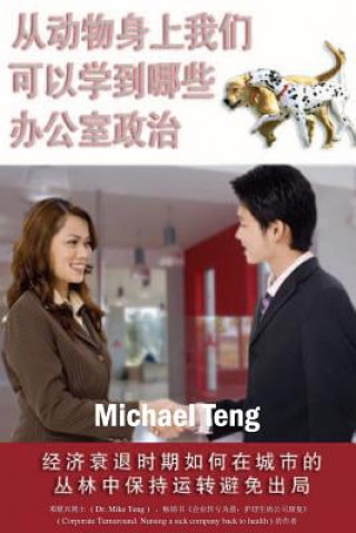 Carte What We Can Learn from the Animals about Office Politics (Mandarin): Playing in the Corporate Jungle Without Being Played Out During Global Economic R Dr Michael Teng