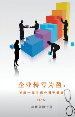 Kniha Corporate Turnaround (Mandarin): Nursing a Sick Company Back to Health (Second Edition) Dr Michael Teng