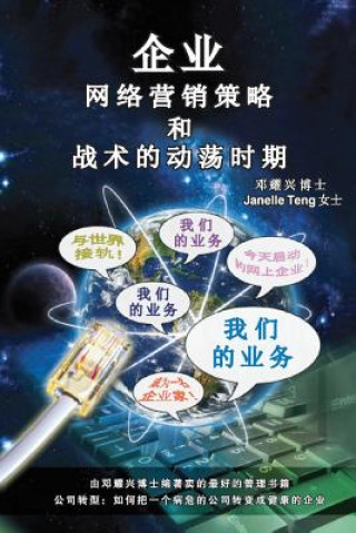 Book Ultimate Internet Marketing Strategies and Tactics for Turbulent Times (Mandarin) Dr Michael Teng