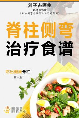 Kniha Your Scoliosis Treatment Cookbook (Chinese Edition) Kevin Lau