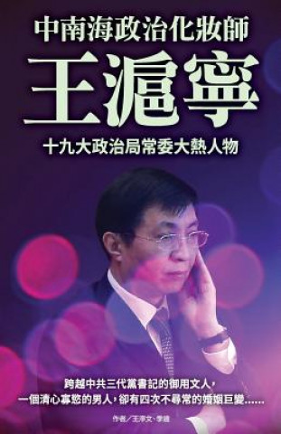 Könyv Wang Huning- The Political Makeup Artist of Zhongnanhai New Epoch Weekly