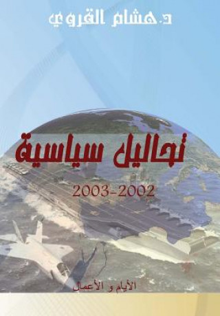 Könyv Tahaleel Siyasiyya (Policy Analyses): 2002-2003 (Arabic Edition) Hichem Karoui