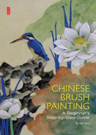 Книга Chinese Brush Painting Zhou Guohua