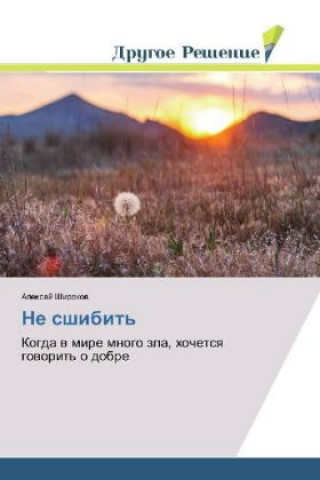 Knjiga Ne sshibit' Alexej Shirokov