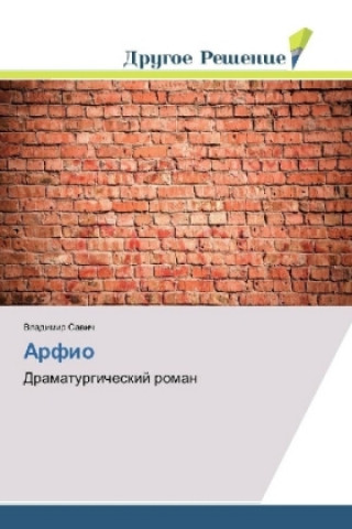 Libro Arfio Vladimir Sawich