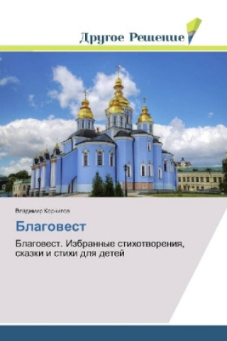 Knjiga Blagovest Vladimir Kornilov