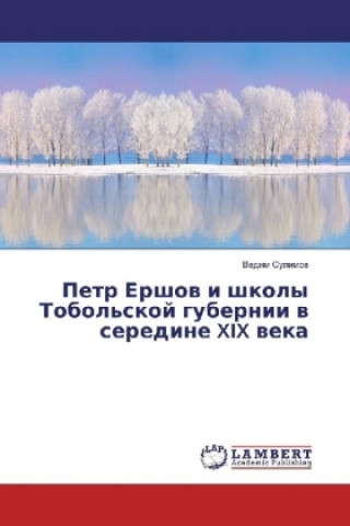 Könyv Petr Ershov i shkoly Tobol'skoj gubernii v seredine XIX veka Vadim Sulimov