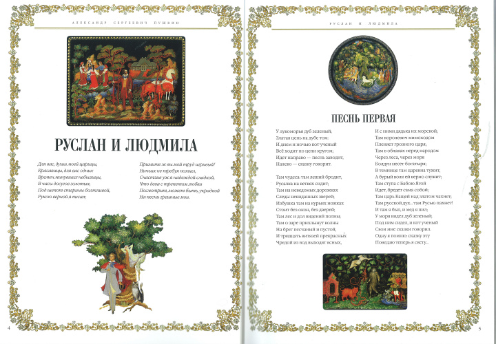 Könyv Skazki Pushkina Aleksandr Pushkin