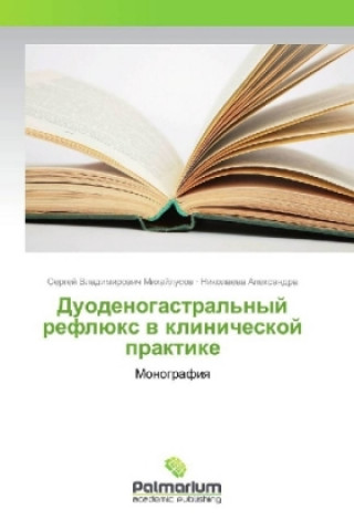 Book Duodenogastral'nyj refljux v klinicheskoj praktike Sergej Vladimirovich Mihajlusov