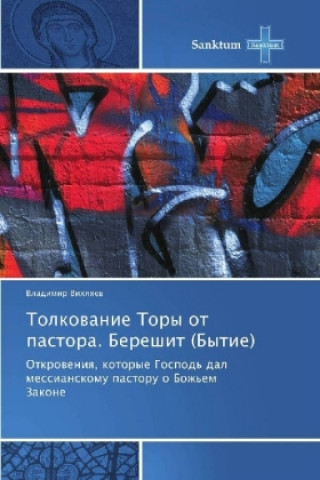 Carte Tolkovanie Tory ot pastora. Bereshit (Bytie) Vladimir Vihlyaev