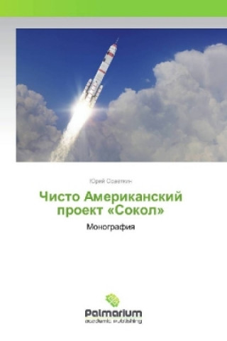 Kniha Chisto Amerikanskij proekt "Sokol" Jurij Sovetkin