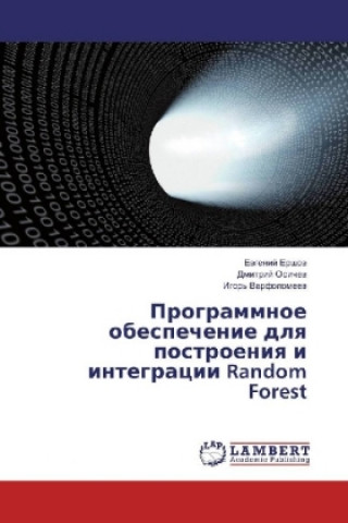 Kniha Programmnoe obespechenie dlya postroeniya i integracii Random Forest Evgenij Ershov