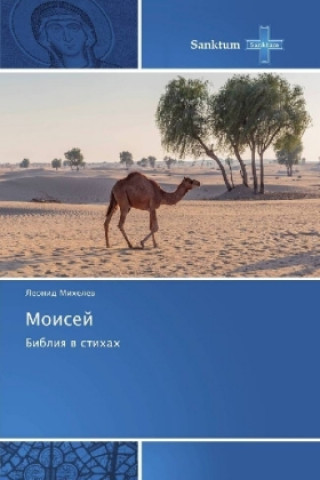 Book Moisej Leonid Mihelev