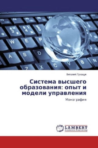Kniha Sistema vysshego obrazovaniya: opyt i modeli upravleniya Vitalij Lukashhuk