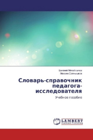 Kniha Slovar'-spravochnik pedagoga-issledovatelya Evgenij Mihajlychev