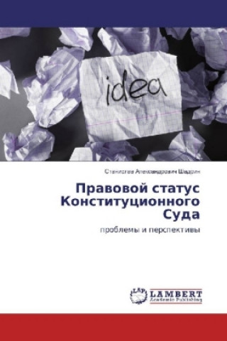 Knjiga Pravovoj status Konstitucionnogo Suda Stanislav Alexandrovich Shadrin