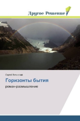 Knjiga Gorizonty bytiya Sergej Zelinskij
