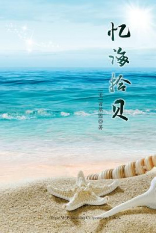 Knjiga Yi Hai Shi Bei XIN AN SUN