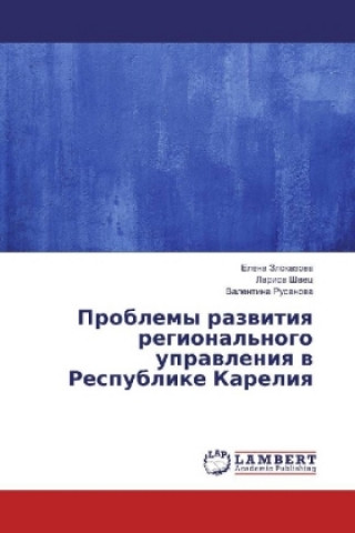 Könyv Problemy razvitiya regional'nogo upravleniya v Respublike Kareliya Elena Zlokazova