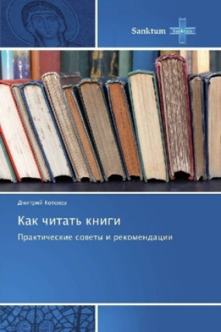 Könyv Kak chitat' knigi Dmitrij Kotenev