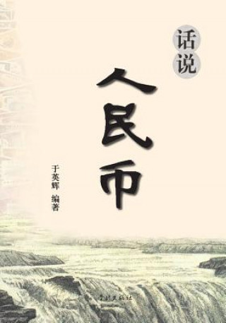 Knjiga Hua Shuo Ren Min Bi - xuelin Yinghui Yu