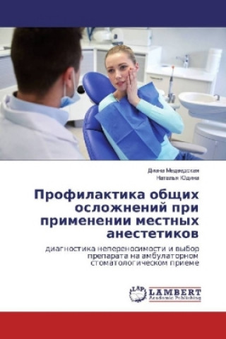 Carte Profilaktika obshhih oslozhnenij pri primenenii mestnyh anestetikov Diana Medvedskaya