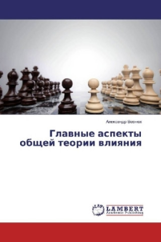 Książka Glavnye aspekty obshhej teorii vliyaniya Alexandr Voznjuk