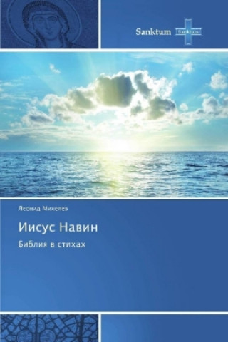 Boek Iisus Navin Leonid Mihelev