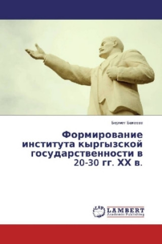 Kniha Formirovanie instituta kyrgyzskoj gosudarstvennosti v 20-30 gg. HH v. Bermet Bakeeva