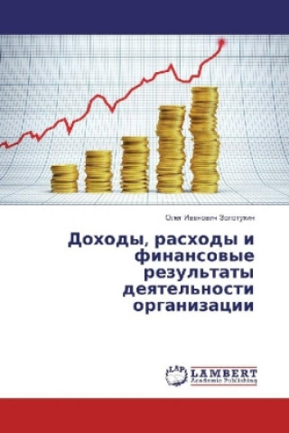 Книга Dohody, rashody i finansovye rezul'taty deyatel'nosti organizacii Oleg Ivanovich Zolotuhin