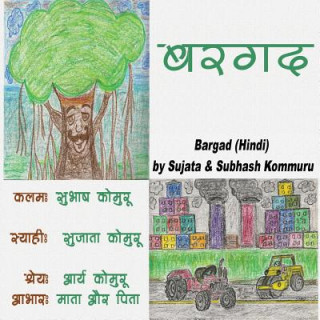 Książka Bargad(hindi) Subhash Kommuru