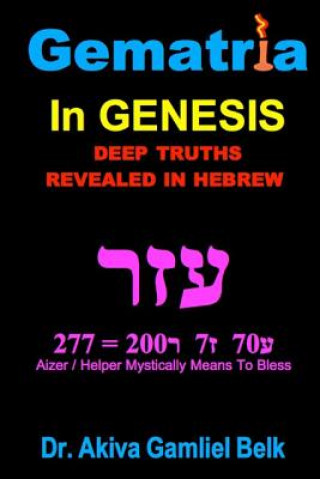 Книга Gematria Azer - A Taste Of Torah From Genesis Dr Akiva Gamliel Belk