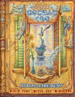 Könyv Clouds for Breakfast (Japanese/ English Edition) Laura Eisen