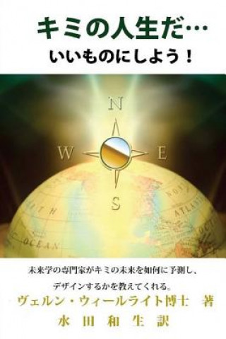Kniha It's Your Future... (Japanese): Make It a Good One! Verne Wheelwright