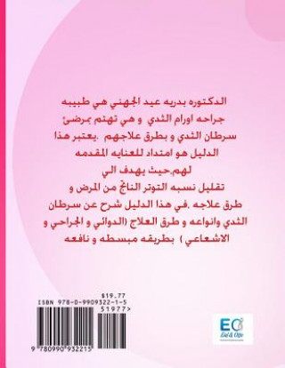 Carte A Patient's Guide and Explanation of: Breast Cancer Treatment (Arabic Edition) Dr Badria Eid Al-Johani
